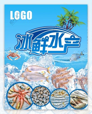鲜透深海，直达舌尖——冰鲜水产品，生活跃然鲜动
